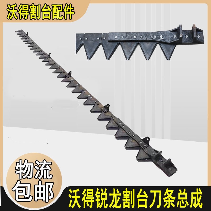 极速沃得a锐龙收割机配件云峰牌刀条割刀刀条剪刀刀杆沃得锐龙割,农机/农具/农膜,收割机械,淘宝优惠券,粉丝福利购,淘宝优惠卷