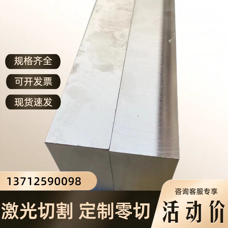 速发供应A2空淬中合金冷作五金模具钢扁钢圆钢光板精板A6真空热处