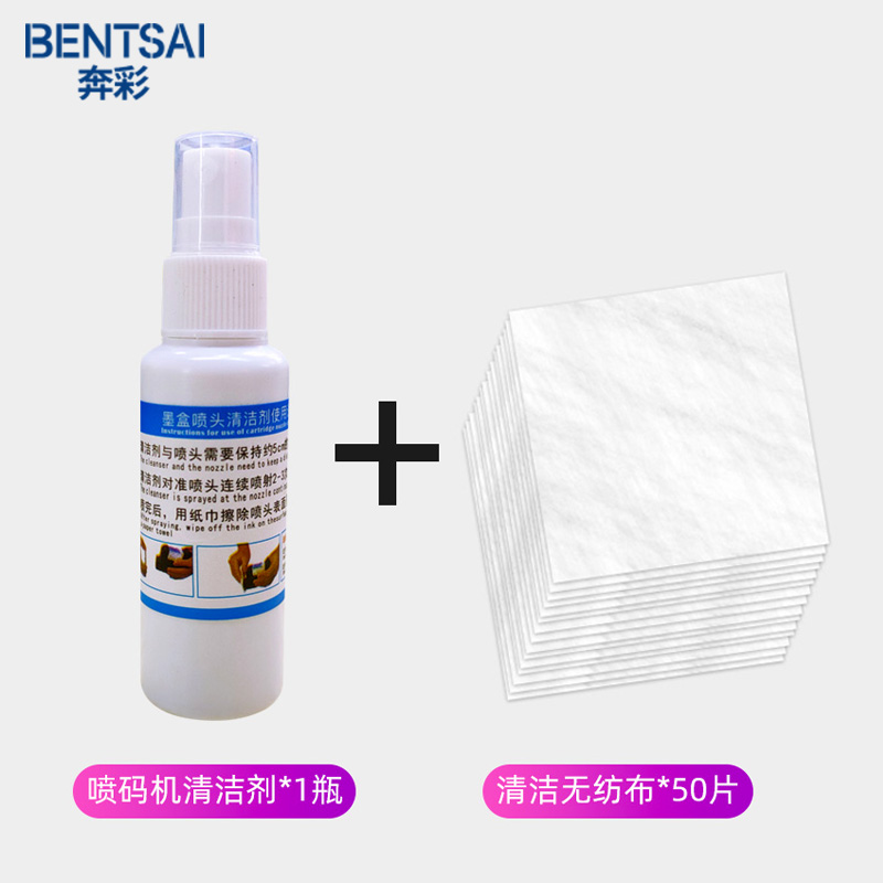 极速喷码机墨盒清洁剂快干墨盒喷头防阻流L塞溶解稀释清洗液通用