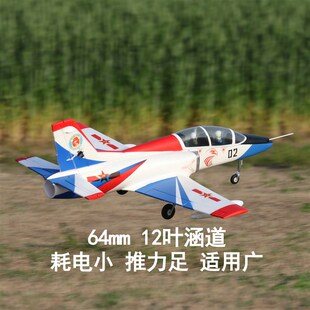 极速中国空军 K8 K-8 教练w机 64涵道 航空模型 风范模型 十月航