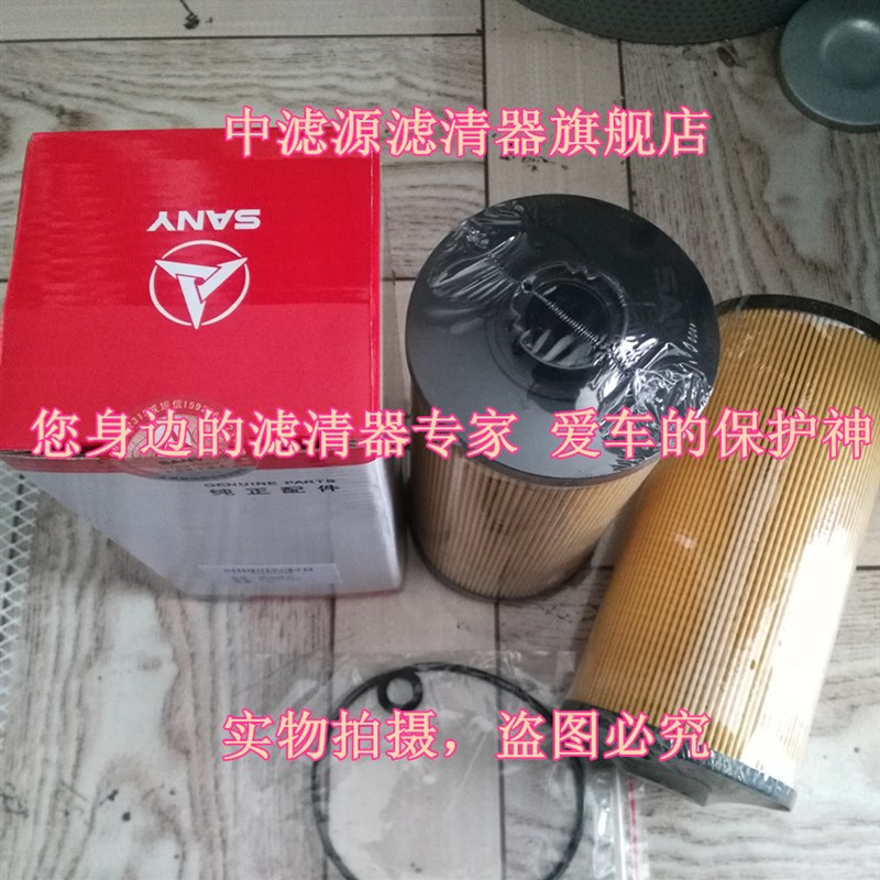 极速 三一75燃油滤芯 SY55/60/65/7z595/135 C8 C9挖掘机 6015183