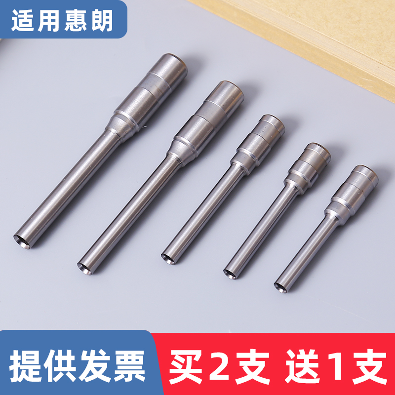 极速惠朗装订机HL-6800 HL3000 525LK 508 6810钻X头打孔钻头刀头