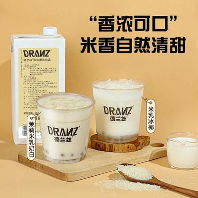 好货大米厚乳米乳拿铁醇香米咖冰滴厚奶厚乳咖啡奶茶专用调制乳