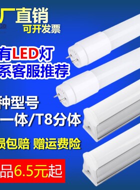 极速t5萤光灯管长条三基色家用化妆室t4镜前P灯管老式细小日光灯