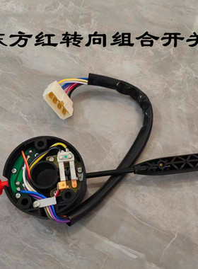 极速洛阳东c方红拖拉机配件LX800/904大灯控制转向组合开关JK802B
