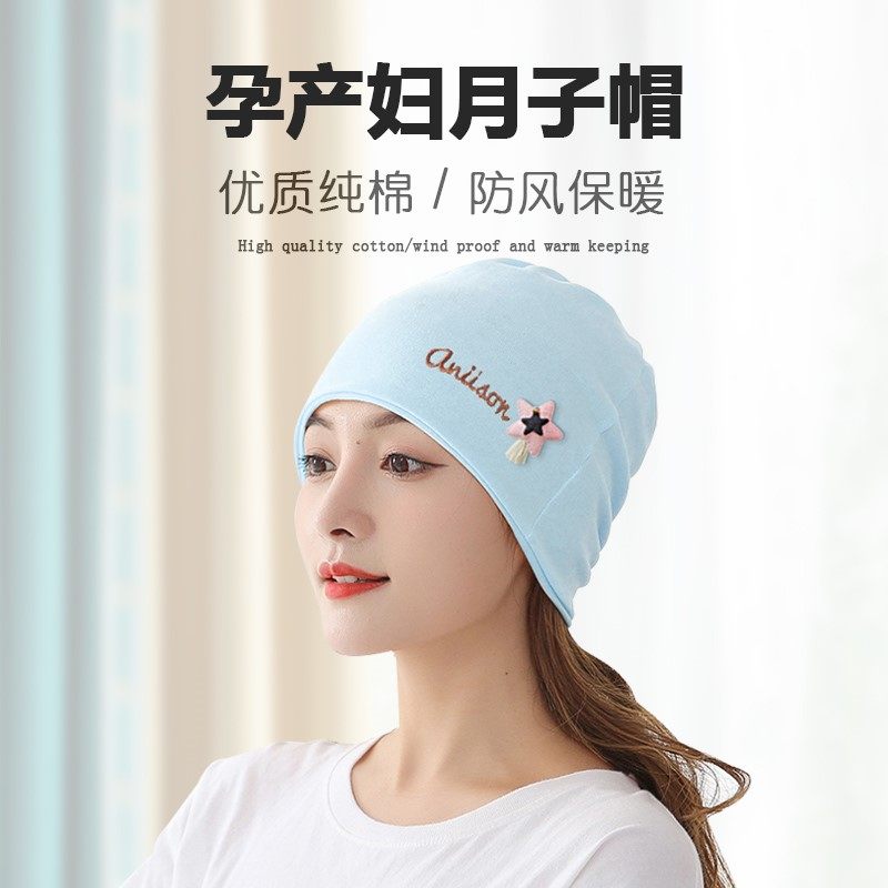 极速月子帽子秋天j坐月子薄产後春秋10月份9防风孕妇发带头巾产妇,女士内衣/男士内衣/家居服,中筒袜,淘宝优惠券,粉丝福利购,淘宝优惠卷