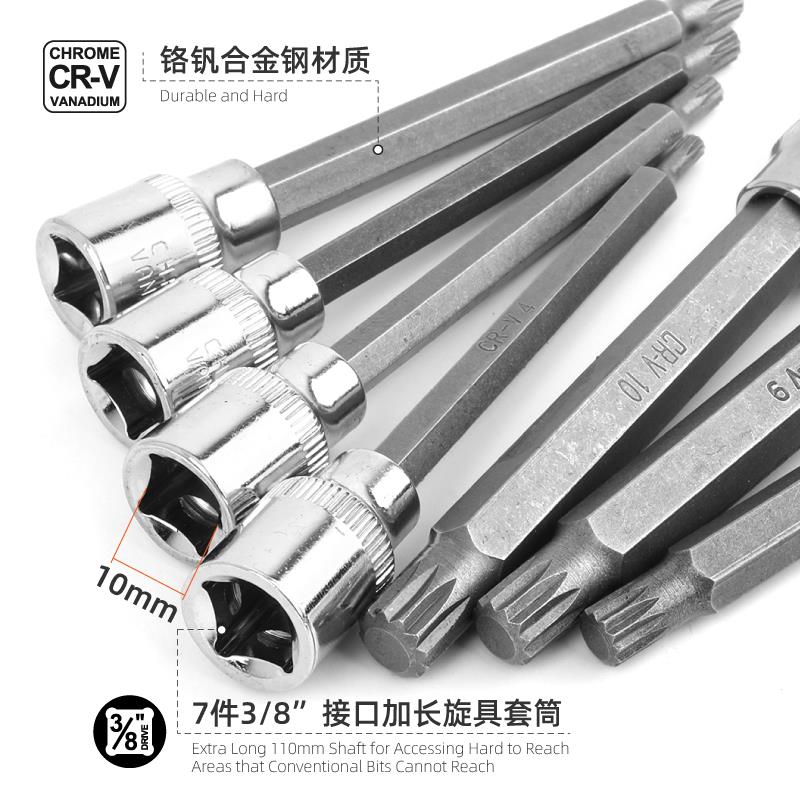 极速内六角套筒3/8加长12角梅花批头套筒m10N旋具套筒内12角梅花