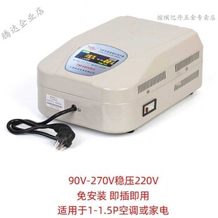 极速厂销适用全自动220vs稳压器10000w免安装 13P空调稳压器大功率