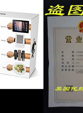 极速Prankt Pack iArm