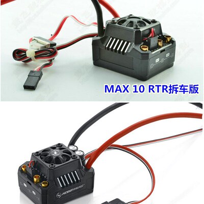 极速新款好盈EZRjUN MAX10-SCT 120A无感无刷电调全防水短卡越野