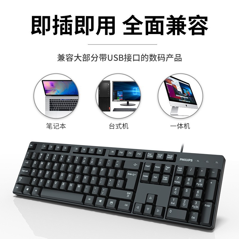 新品SPT6g254键鼠套装多媒体家用办公游戏USB有线防水键盘鼠标