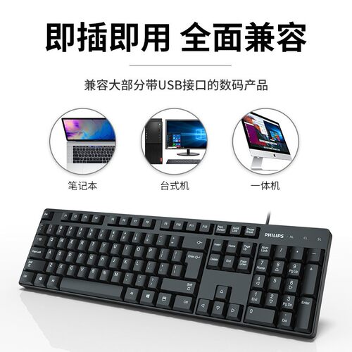 新品SPT6g254键鼠套装多媒体家用办公游戏USB有线防水键盘鼠标