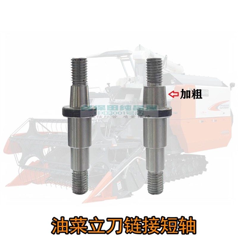 极速沃得锐龙收割机n配件油菜立刀加长轴球头长轴割刀摇臂摆杆轴,农机/农具/农膜,农机配件,淘宝优惠券,粉丝福利购,淘宝优惠卷