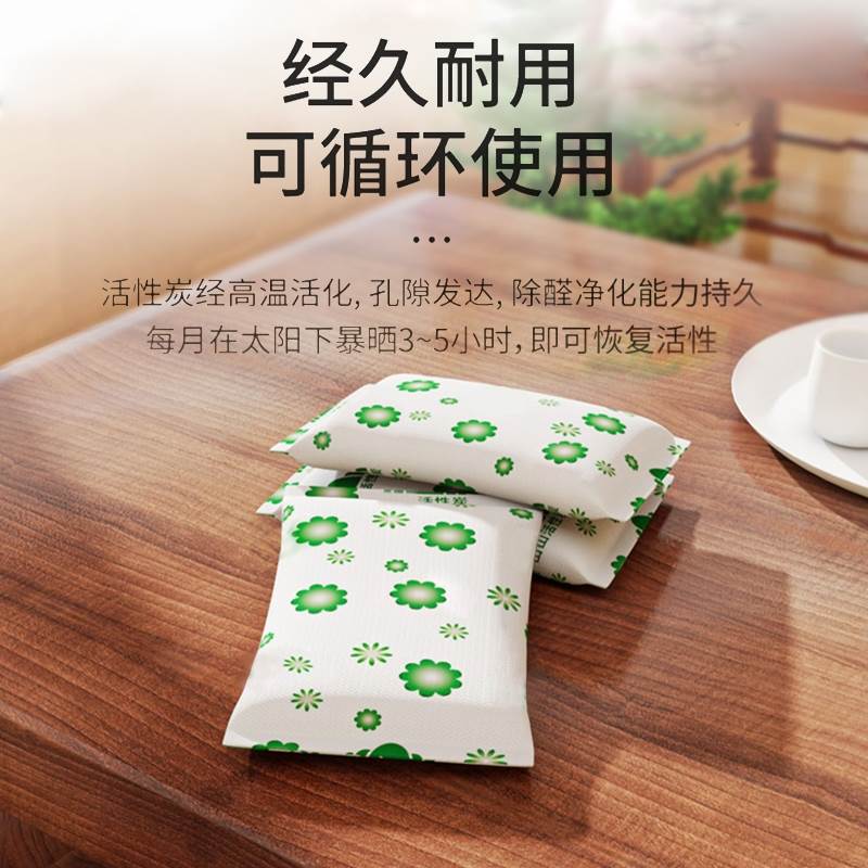 极速活性炭包除h甲醛吸收除异味新房竹炭包去味家用装修臭味清除