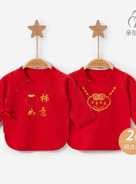 极速新生婴儿衣服春k秋冬红色0和尚3月秋衣内衣上衣.&rs&r;.&rs;