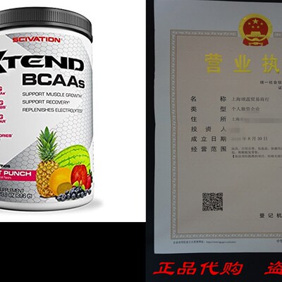 极速Scivation, Xtoend BCAAs, Fruit Punch, 30 Servings