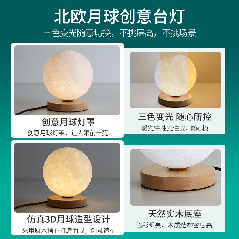 极速氛围灯卧室睡k眠床头台灯浪漫卧室情调月球灯月亮灯小夜灯少