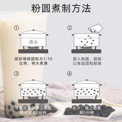 好货川资黑珍珠奶茶专用古茗coco黑糖波霸木薯粉圆琥珀快免煮商用