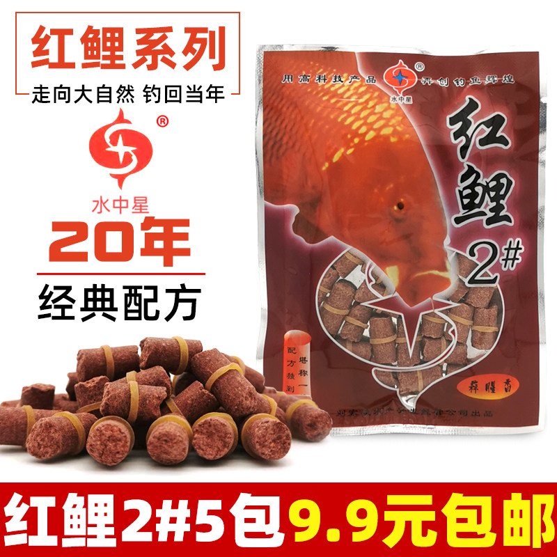 新品水中星红鲤2#3号#钓鱼颗粒皮筋黑蚯蚓草O棒子绿蚂蚱垂钓鲤颗图片