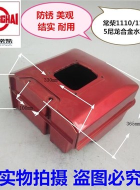 极速常柴S195 Z S1100 Z S11y05 Z S1110 Z S1115 柴油机尼龙水箱