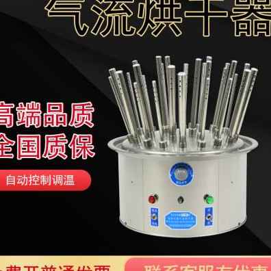 极速厂促玻璃仪器烘干o器不锈钢试管瓶子烧杯气流烘干机实验室院