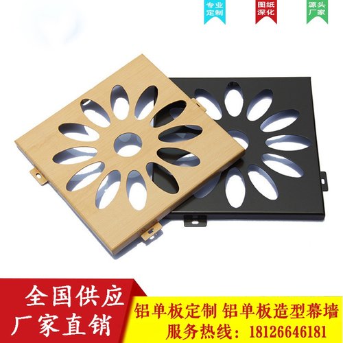 极速新品幕通雕花铝镂p空n单墙外墙艺术板门弧形铝板弯穿孔拉铝双