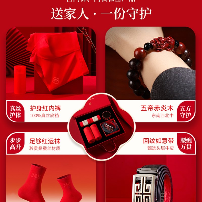 本命年内裤d男士红色短裤袜子蛇年礼物秋冬新款内衣礼盒套装皮带