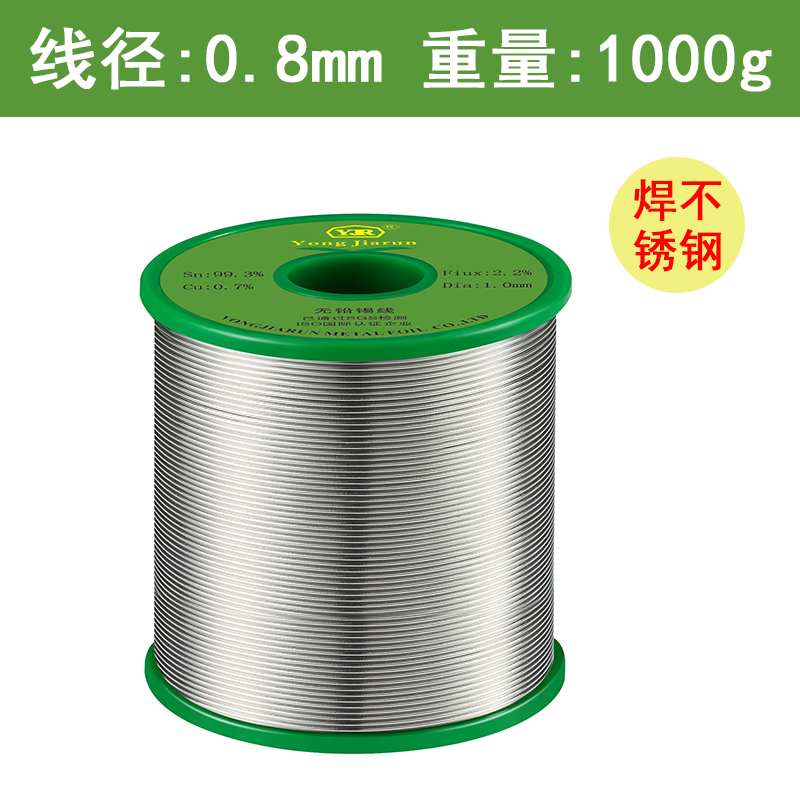 极速新品新品e新d品无铅f不锈钢焊锡丝 304不锈钢铝材高纯度锡丝