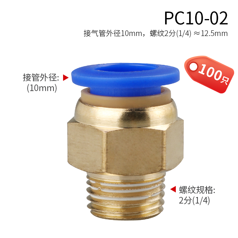 极速新品新品气动b快速气管接头t快插气泵汽管M高压空压机直通PC4