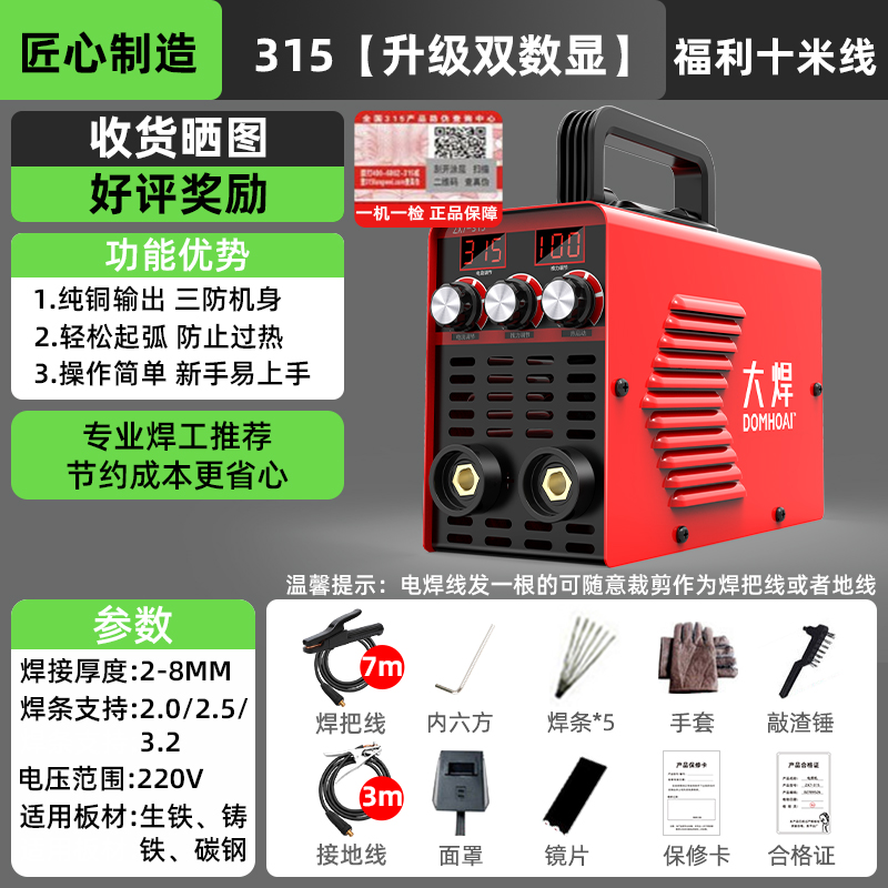 极速新品新品电焊机250家用315u升D级5E00全电压工业级全铜输出配