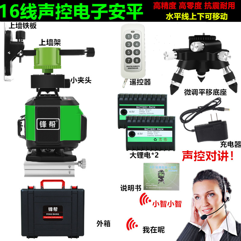 极速新品新c品红外线水平仪十r二线高精度强光细线16线墙地两用绿
