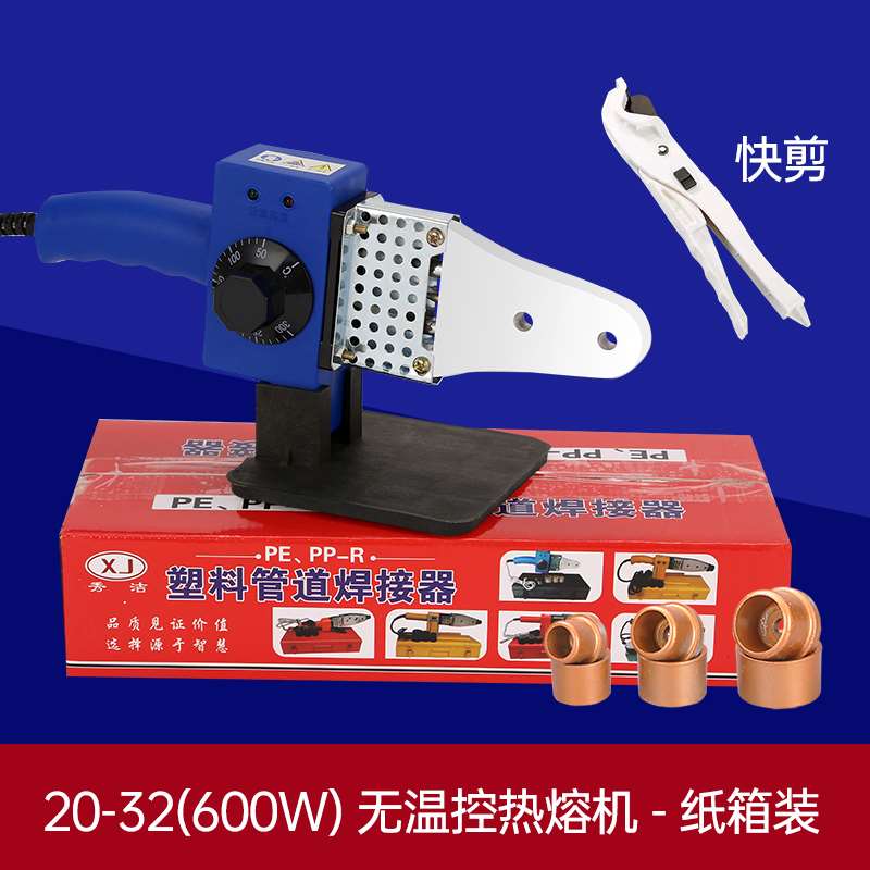 极速新品水管PPR热j熔r器家用焊接机大功率水电工程热熔机温控接