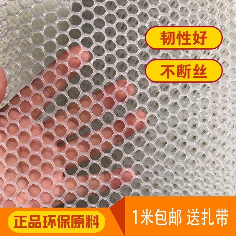 极速爬藤网垫片简k易挂网宠物塑胶网格网小格硬护栏网袋鸟笼透明