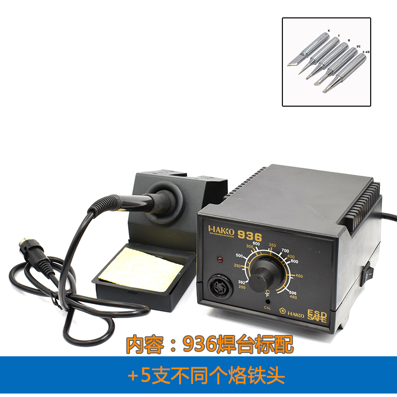 极速新品a传统耐用HgK936电烙铁焊台 恒温937数显焊台 防静电焊台