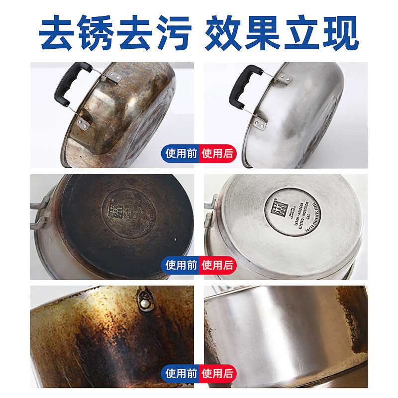速发新品锅底黑垢去除剂烧焦渍铁锅炒锅清洗剂老家P铁锅清洗液黑