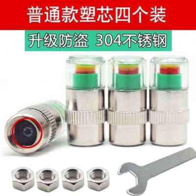 极速新款热卖g度小车装置气门芯帽汽车胎气压轿车匹配胎压监测器