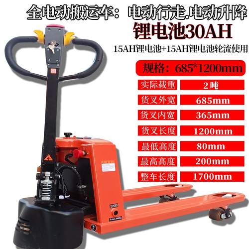 极速新品沪牛全电动搬运车爬坡王2吨B55C0堆高机3吨685液压车工地