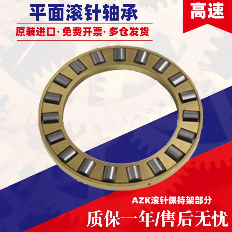 极速新品推力d滚子滚针轴承大全AZK801057.5 8011511 8015010 851