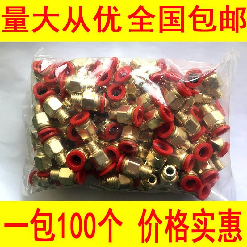 极速新品红c色扣模具水嘴 气动快插 气管接头 快速水接头公制.粗