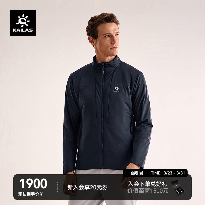 KAILAS凯乐石AT60立领防泼保暖轻量舒适户外徒步运动棉服外套男款