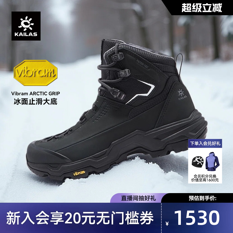 凯乐石N53-2加绒雪地防水徒步鞋