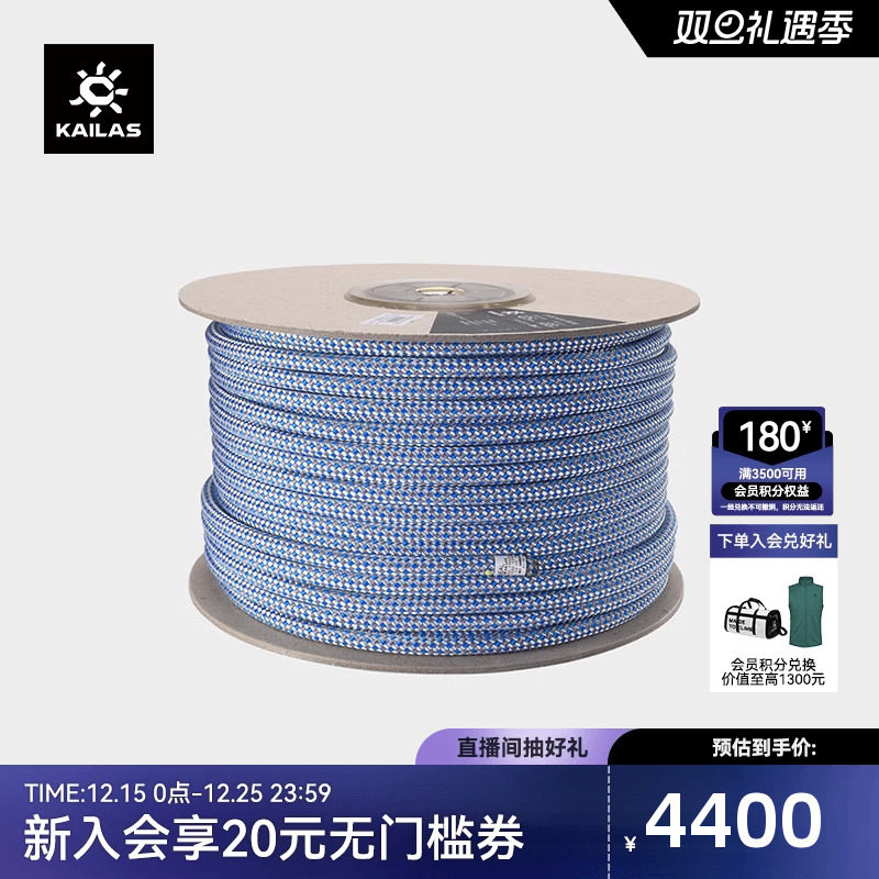 KAILAS凯乐石 Access 绳芯一体 静力绳 10.5mm*100m ER213A