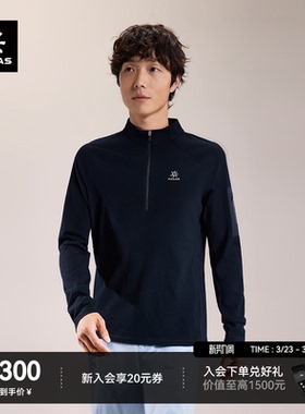 【26款】KAILAS凯乐石XM2男款美丽诺羊毛半开长袖T恤保暖速干舒适