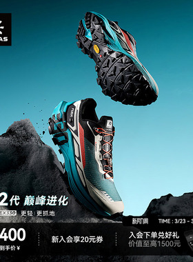 凯乐石FUGA EX330越野跑鞋男V底防滑户外运动徒步登山休闲鞋女
