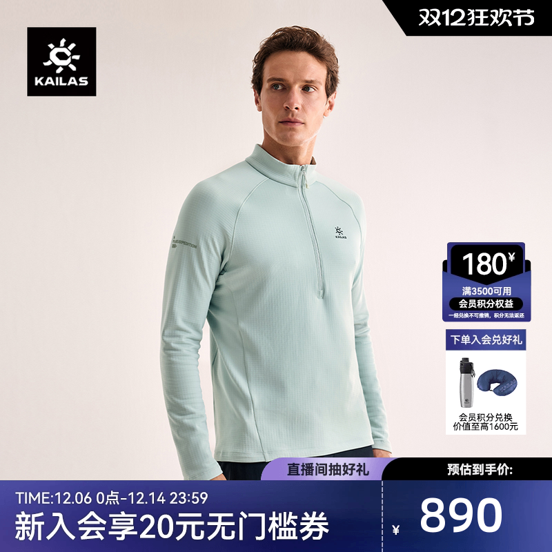 凯乐石男款立领半开胸抓绒衣