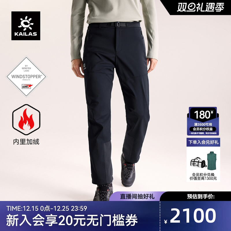 凯乐石狼塔PLUS软壳裤GTX薄绒男