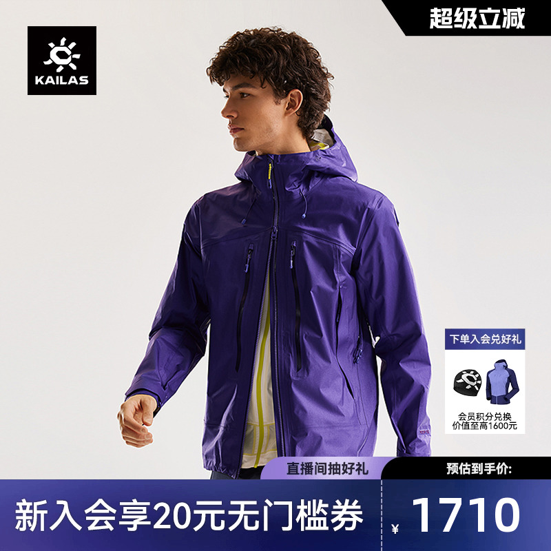 凯乐石央莫龙冲锋衣FLT防水防风