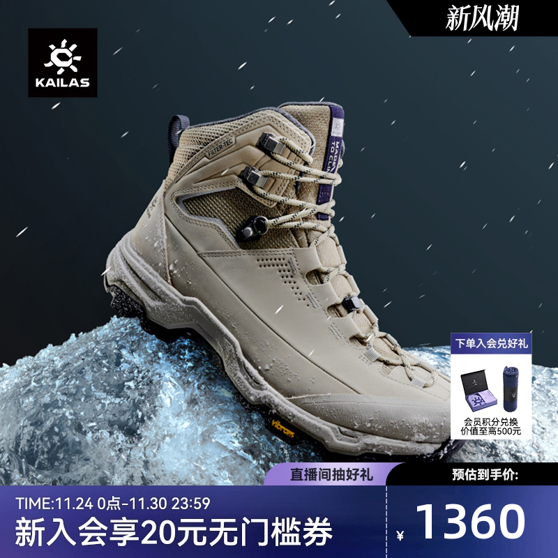 KAILAS凯乐石户外中帮防滑耐磨