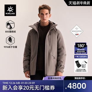 防风连帽保暖外套 TEX冬季 KAILAS凯乐石男款 羽绒服800蓬鹅绒GORE
