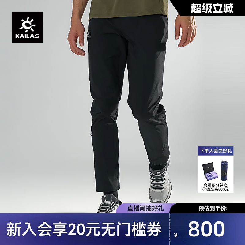 KAILAS凯乐石9a直筒裤轻量耐磨